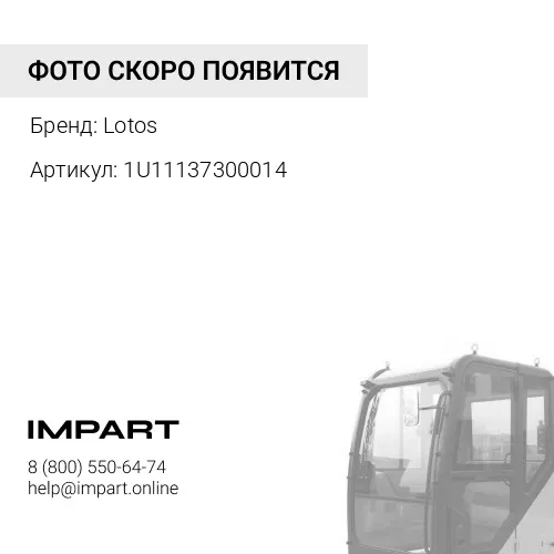 1U11137300014 Выключатель света кабины водителя LOTOS 105 CNG "Оригинал" Lotos