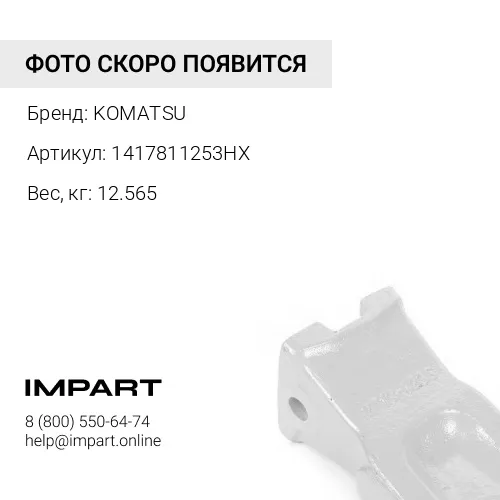 1417811253HX КОРОНКА РЫХЛИТЕЛЯ D65