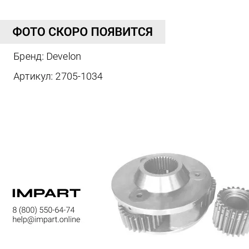 2705-1034 Палец стопорный