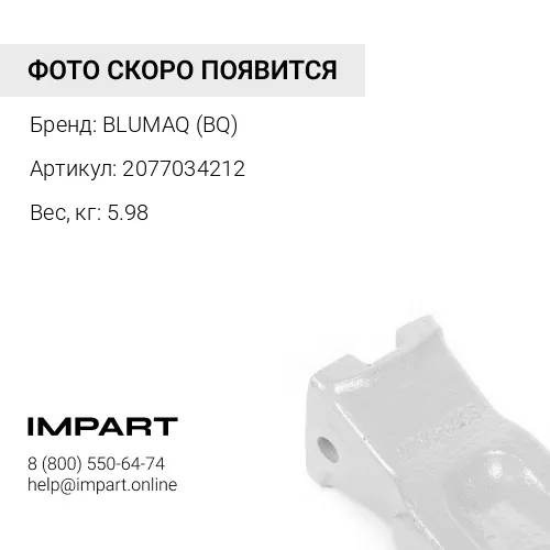 2077034212 ПРИМЕЧАНИЕ