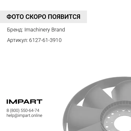 6127-61-3910 Подшипник игольчатый 6127-61-3910