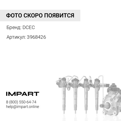3968426 Трубка топливная обратки