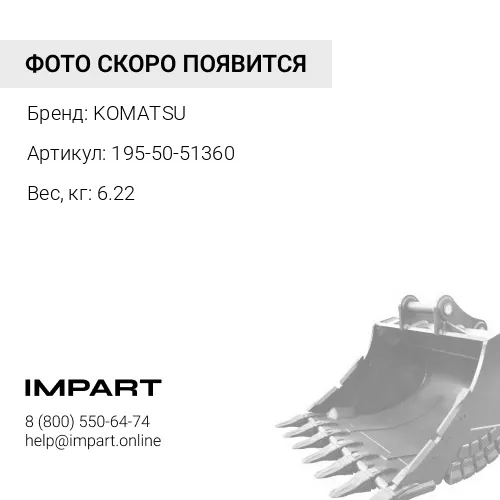 195-50-51360 КРЫШКА KOMATSU
