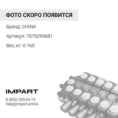 7075290681 Втулка направляющая 90х30 7075290681