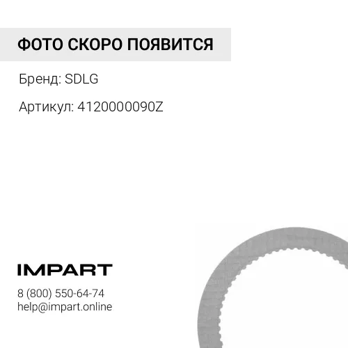 4120000090Z Цилиндр главный тормозной