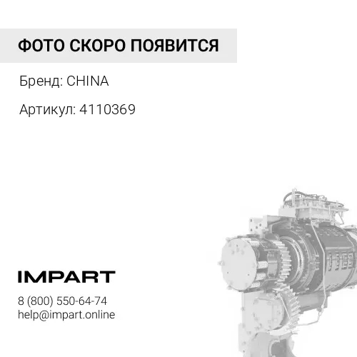 4110369 Уплотнение плавающее EX120-3/5/6, EX100-2 4110369