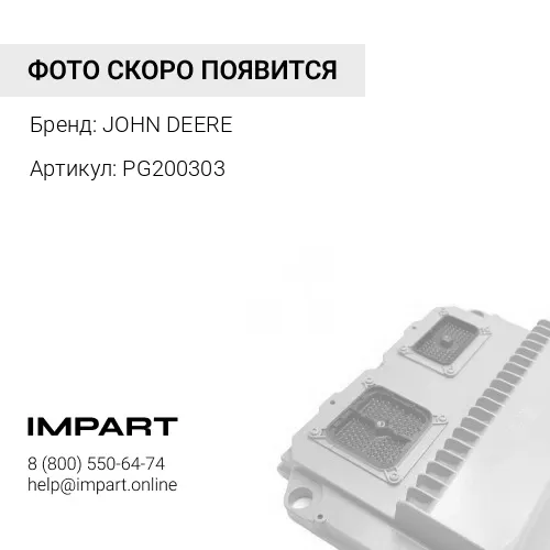 PG200303 PG200303 КОНТРОЛЛЕР JOHN DEERE