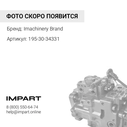 195-30-34331 Поршень корпуса механизма натяжения цепи 195-30-34331
