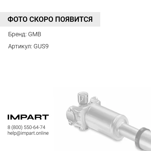 GUS9 Крестовина карданного вала GMB