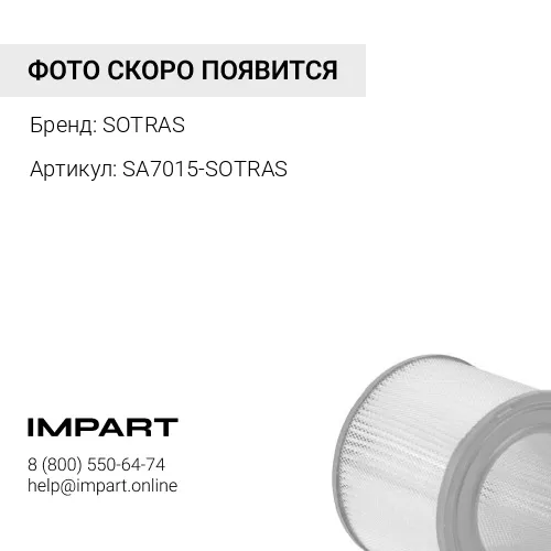 SA7015-SOTRAS SA7015 воздушный фильтрующий элемент