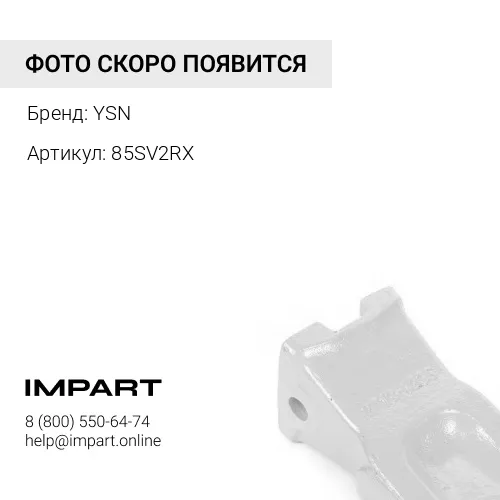 85SV2RX Коронка YSN