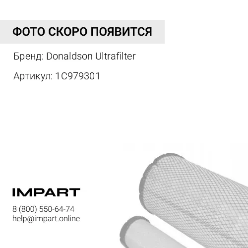 1C979301 фильтроэлемент MS 10/4 Donaldson Ultrafilter