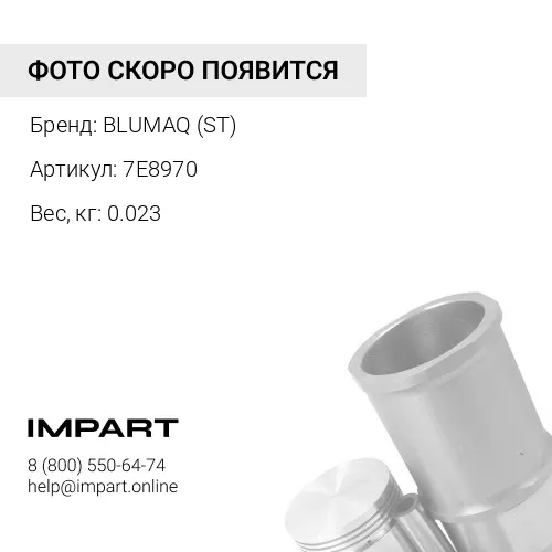 7E8970 КОЛЬЦО ПОРШНЕВОЕ
