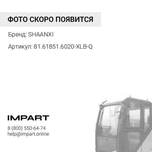 81.61851.6020-XLB-Q Втулка замка кабины нижняя из 2х частей (S) чиньян 81.61851.6020-XLB-Q SHAANXI