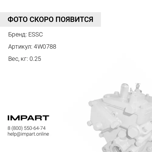 4W0788 Насос ручной подкачки ESSC 4W0788 1052508 4N2511 9S8617 1W4999 6N6800 8N6800 1W5014 ESSC