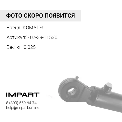 707-39-11530 ПРОТИВОИЗН. КОЛЬЦО KOMATSU