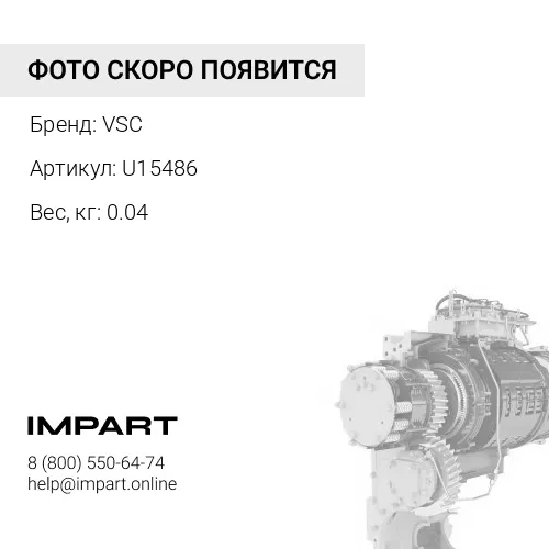 U15486 01010-31040 Болт VSC