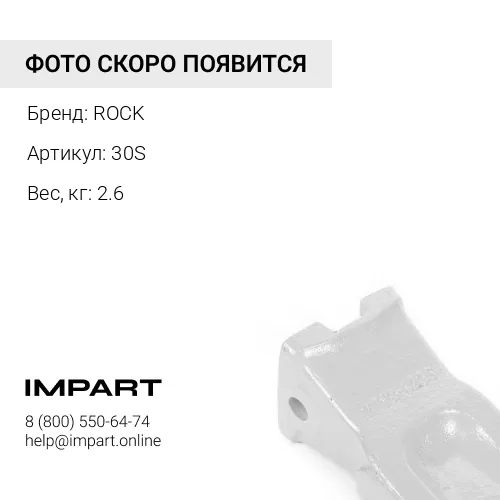 30S-CB КОРОНКА ROCK