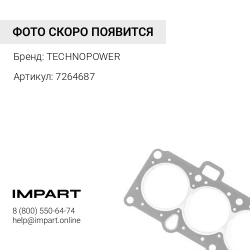 7264687 О-кольцо TECHNOPOWER
