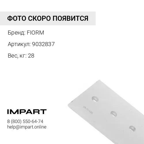 9032837-7/7 Нож FIORM
