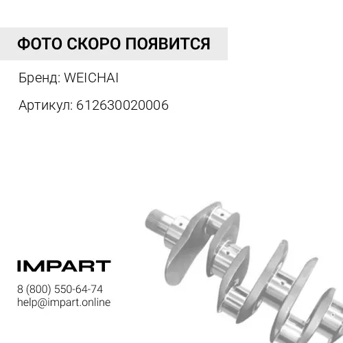 612630020006 Шестерня коленвала 612630020006 - WP12 (400.Е5) (Ориг) WEICHAI