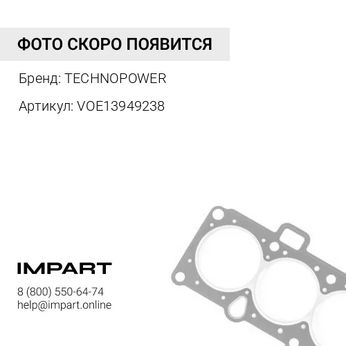 VOE13949238 О-кольцо TECHNOPOWER