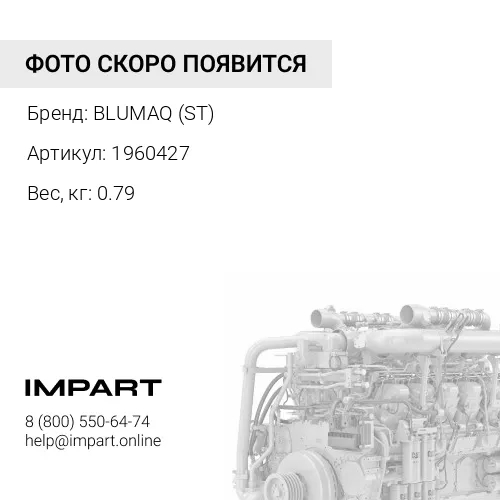 1960427 РЕГУЛЯТОР