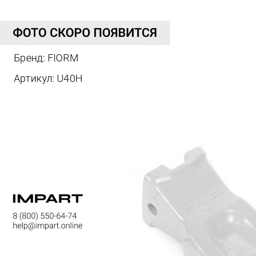 U40H Коронка FIORM