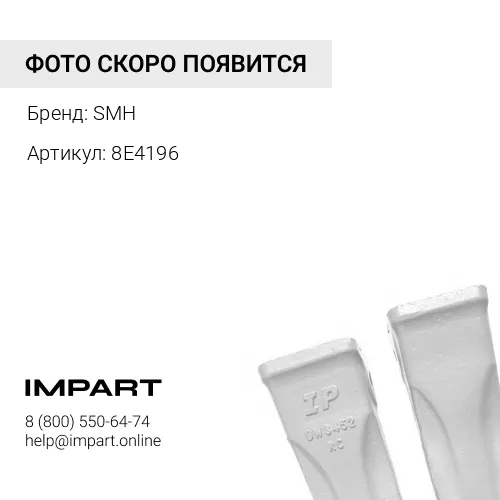 8E4196 Нож угловой левый SMH
