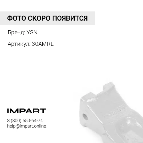 30AMRL Коронка L150 YSN