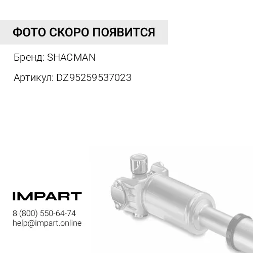 DZ95259537023 Патрубок радиатора верхний X3000 SHACMAN