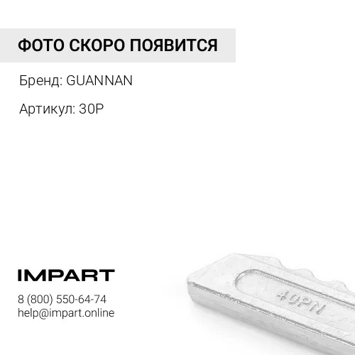 30P Стопор коронки