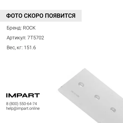 7T5702-CB НОЖ ROCK