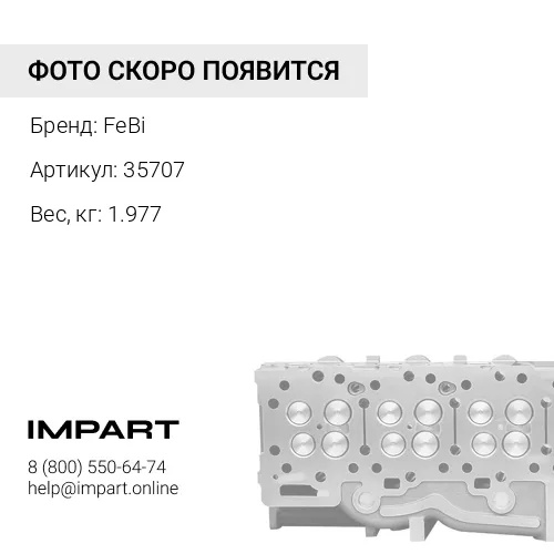 35707 Головка компрессора MAN