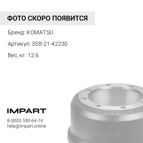 3EB-21-42230 БАРАБАН KOMATSU