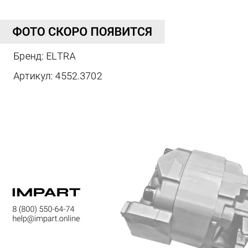 4552.3702 Регулятор 4512.3702 ELTRA