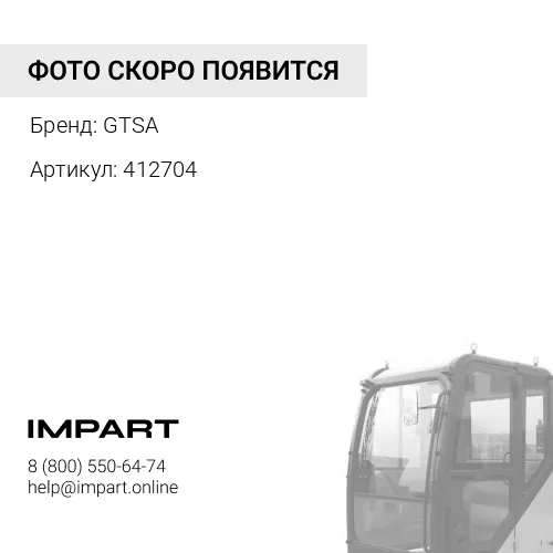 412704 Амортизатор кабины MB Actros O/O 14*50 (=sachs 316699/monroe CB0156)
