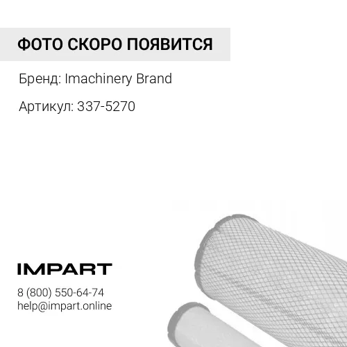 337-5270 Фильтр трансмиссии 337-5270 / SH 66289