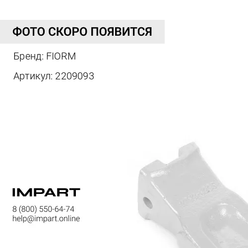 220-9093 Коронка