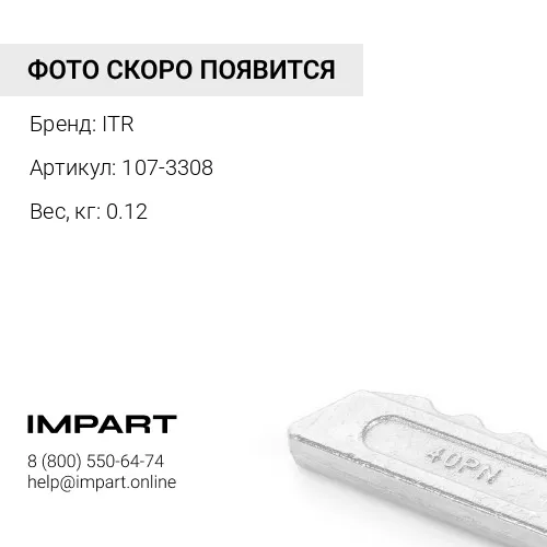 Палец крепления коронки ковша J300 серии (107-3308) ITR