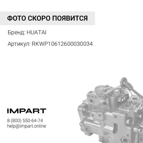 RKWP10612600030034 Поршень WP10 качество Huatai HUATAI