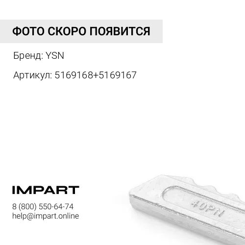 5169168+5169167 Палец+Стопор коронки A100 YSN