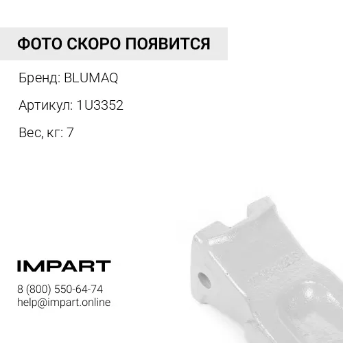 1U3352 Коронка