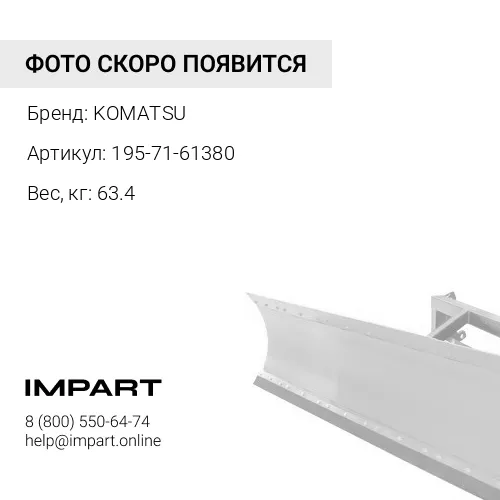 195-71-61380 КРЕСТОВИНА (УНИВЕРСАЛЬНЫЙ ШАРНИР) KOMATSU
