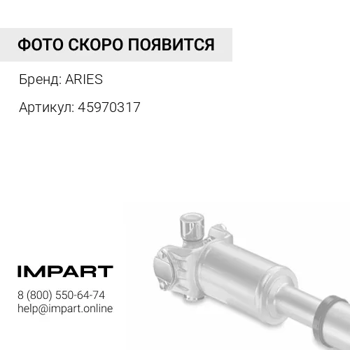 45970317 фланец карданного вала