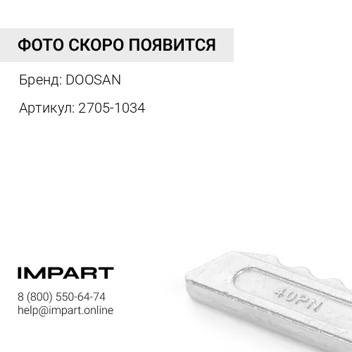 2705-1034 2705-1034 DOOSAN Палец коронки 2713-1226