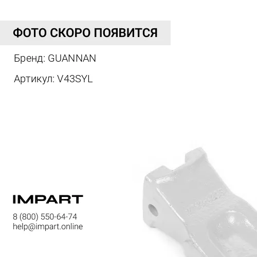 V43SYL Коронка ковша