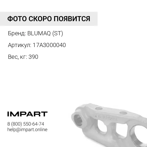 17A3000040 КОЛЕСО В СБОРЕ