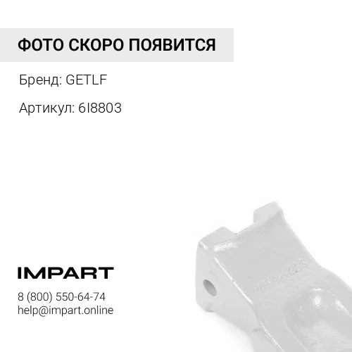 6I8803 Коронка GETLF