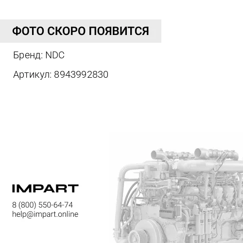 8943992770 Вкладыши упорные NDC